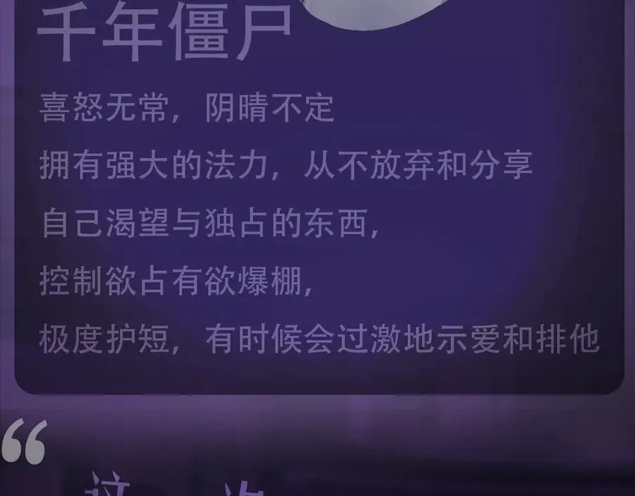 惊现阴湿男鬼1？ 第8页