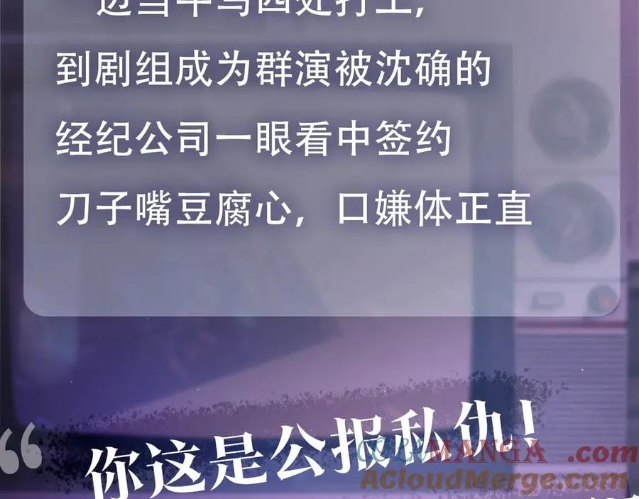 惊现阴湿男鬼1？ 第15页