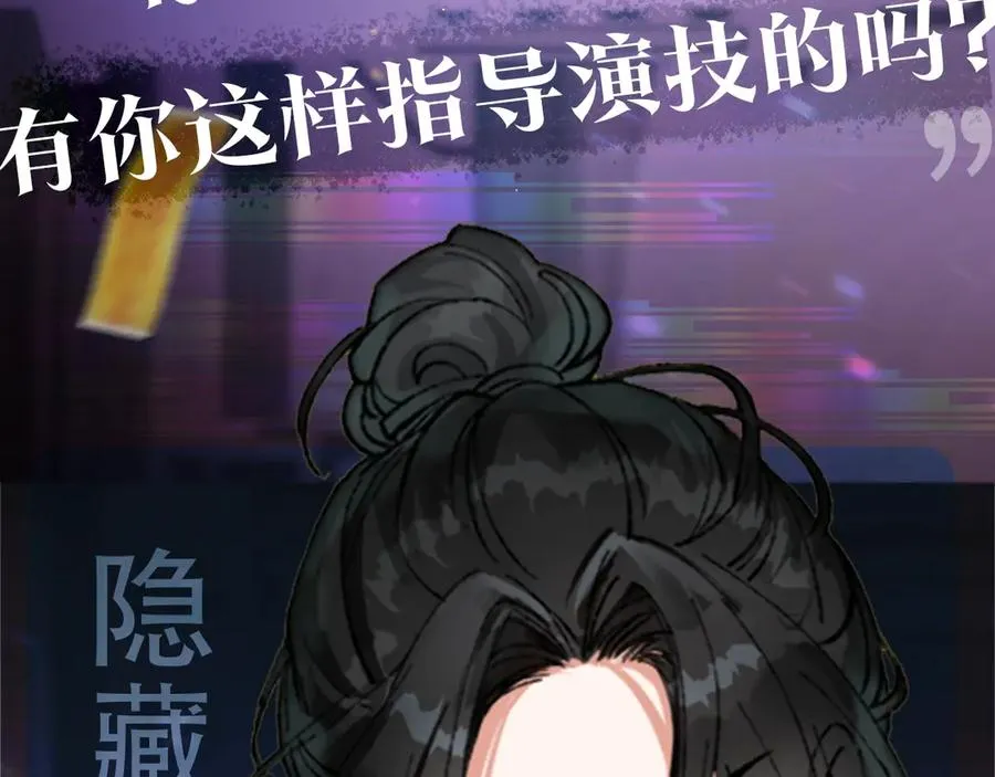 惊现阴湿男鬼1？ 第16页