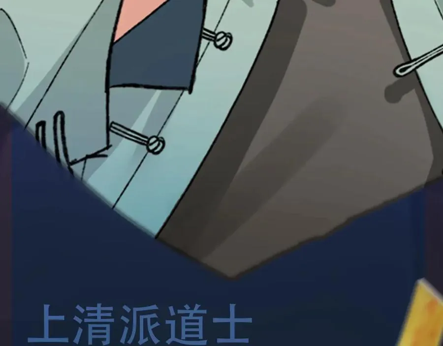 惊现阴湿男鬼1？ 第18页