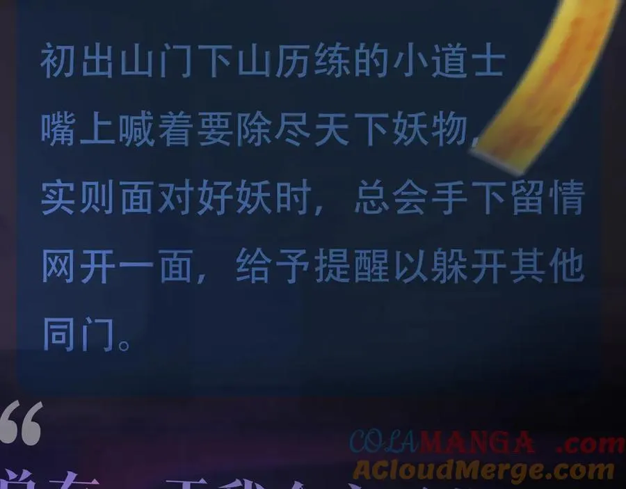 惊现阴湿男鬼1？ 第19页