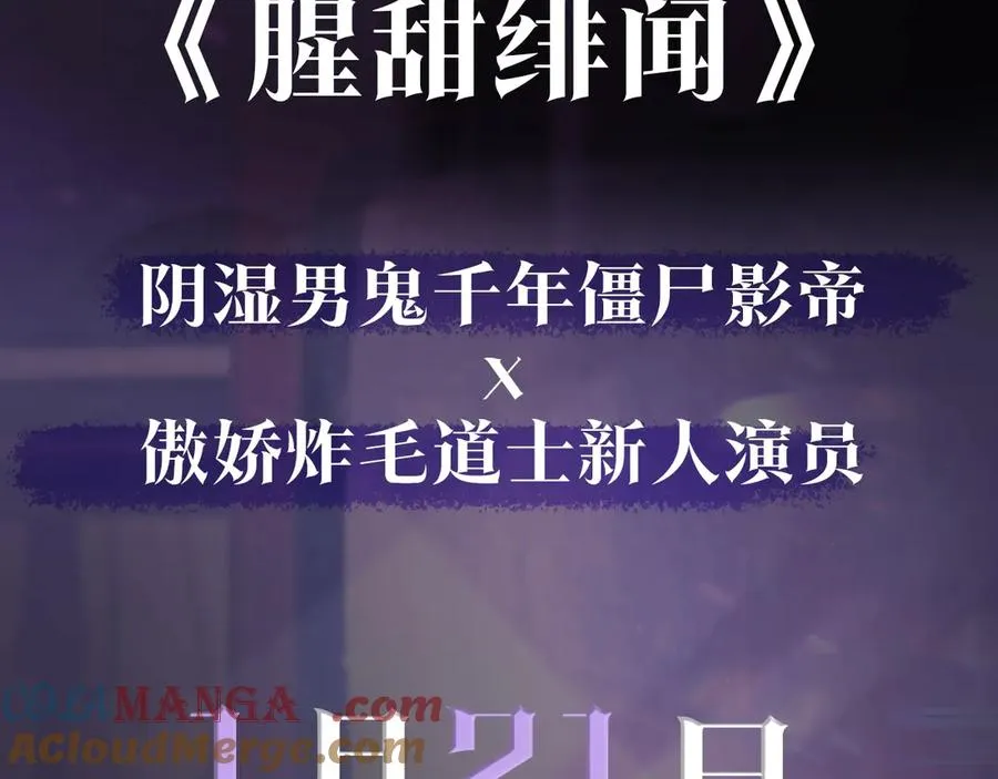 惊现阴湿男鬼1？ 第23页