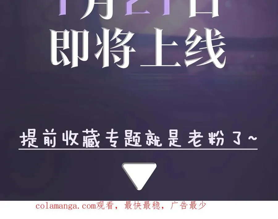 惊现阴湿男鬼1？ 第24页