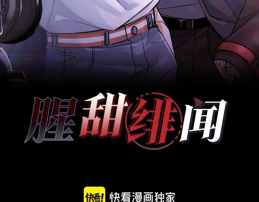 第1话 影帝是僵尸？！ 第3页