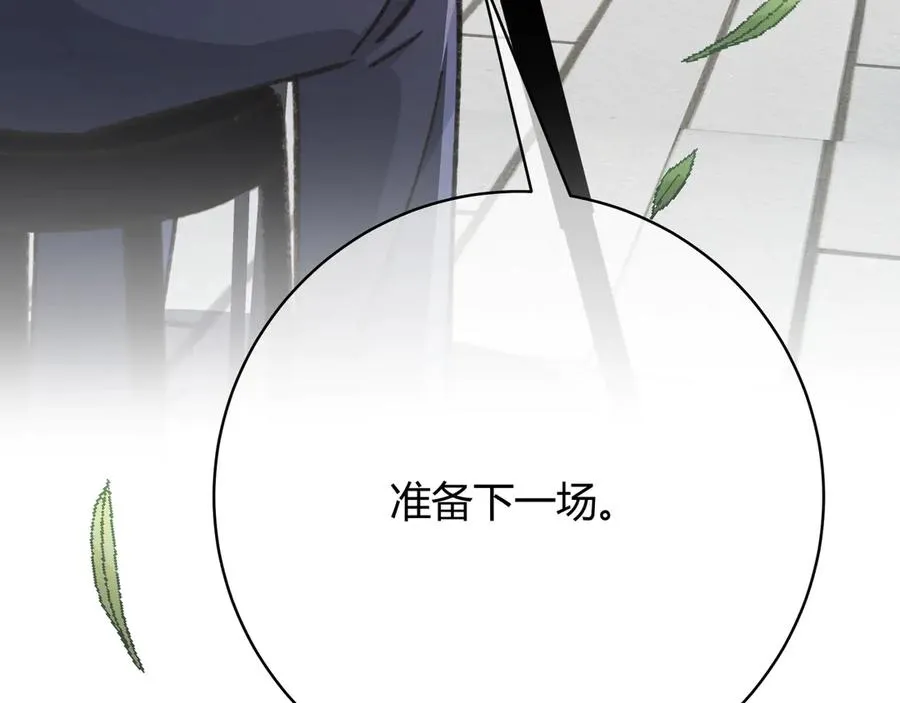 第1话 影帝是僵尸？！ 第19页