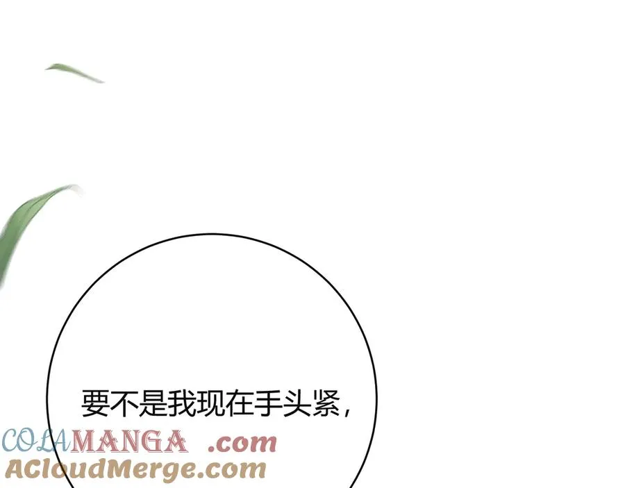 第1话 影帝是僵尸？！ 第21页
