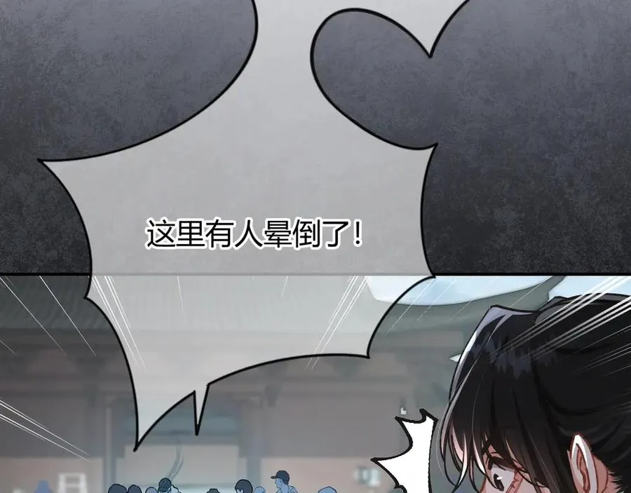 第1话 影帝是僵尸？！ 第27页