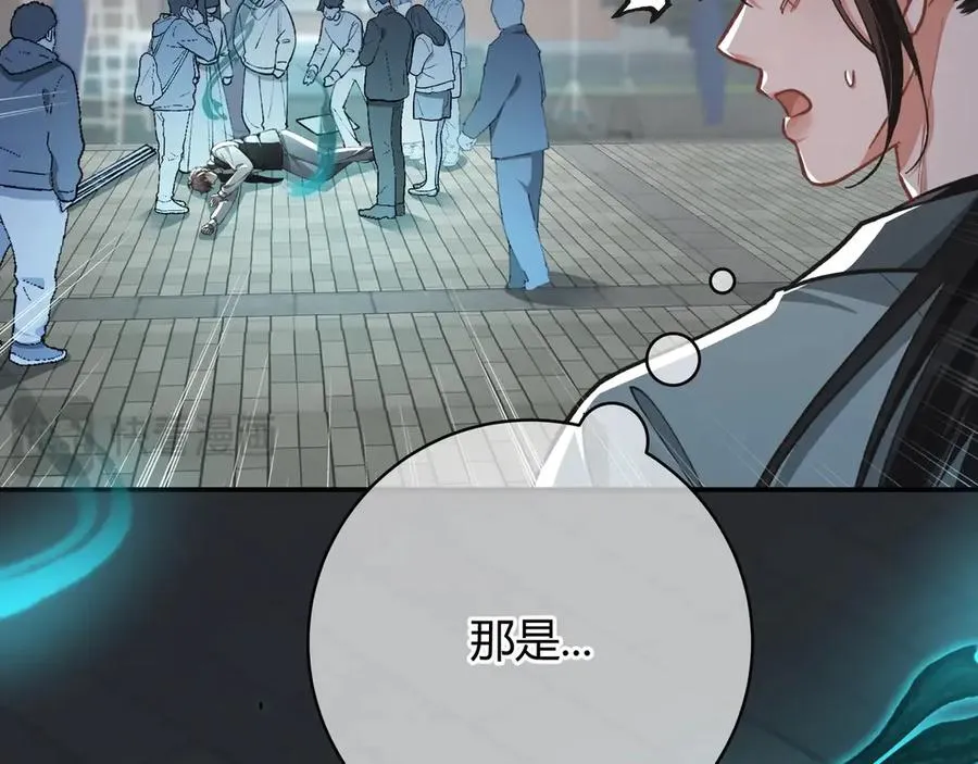 第1话 影帝是僵尸？！ 第28页