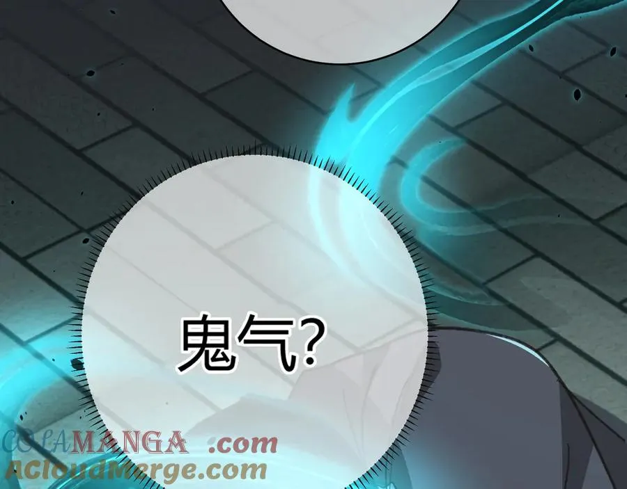 第1话 影帝是僵尸？！ 第29页