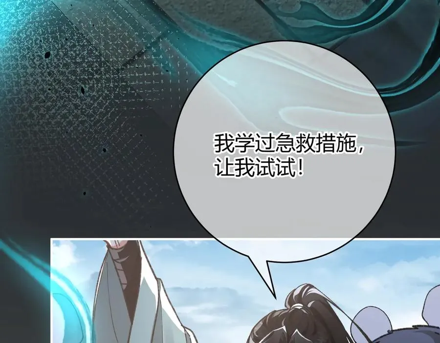 第1话 影帝是僵尸？！ 第32页