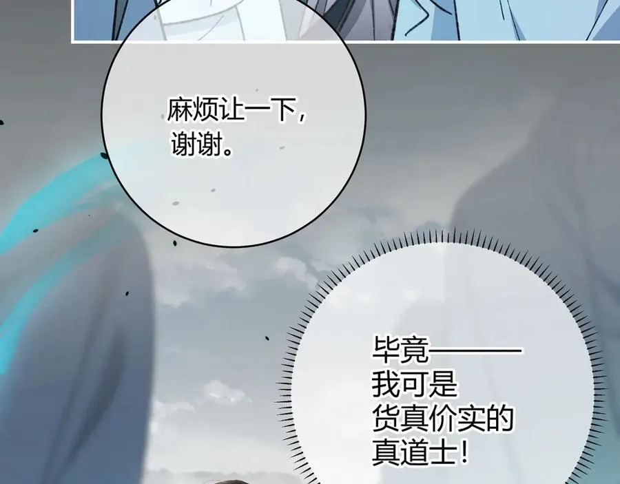 第1话 影帝是僵尸？！ 第34页
