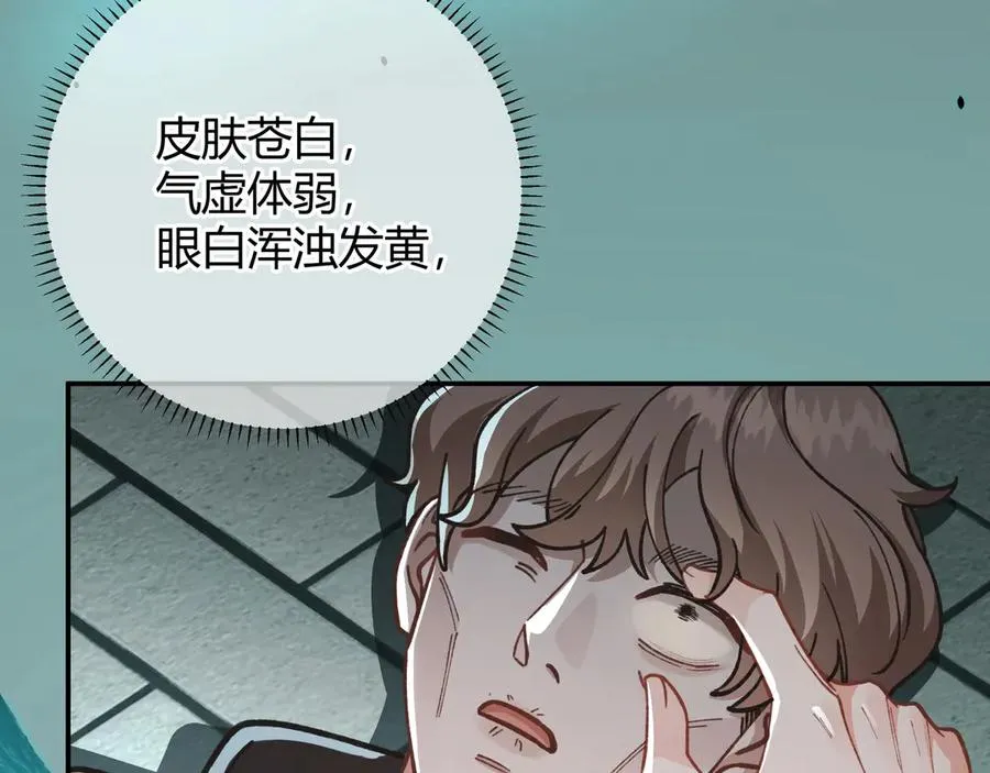 第1话 影帝是僵尸？！ 第39页