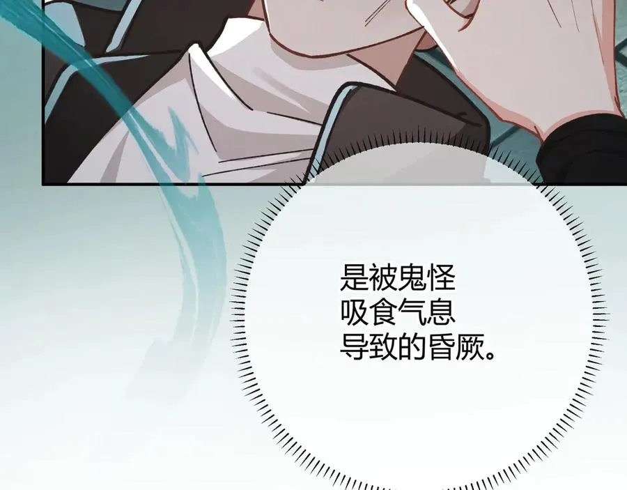 第1话 影帝是僵尸？！ 第40页