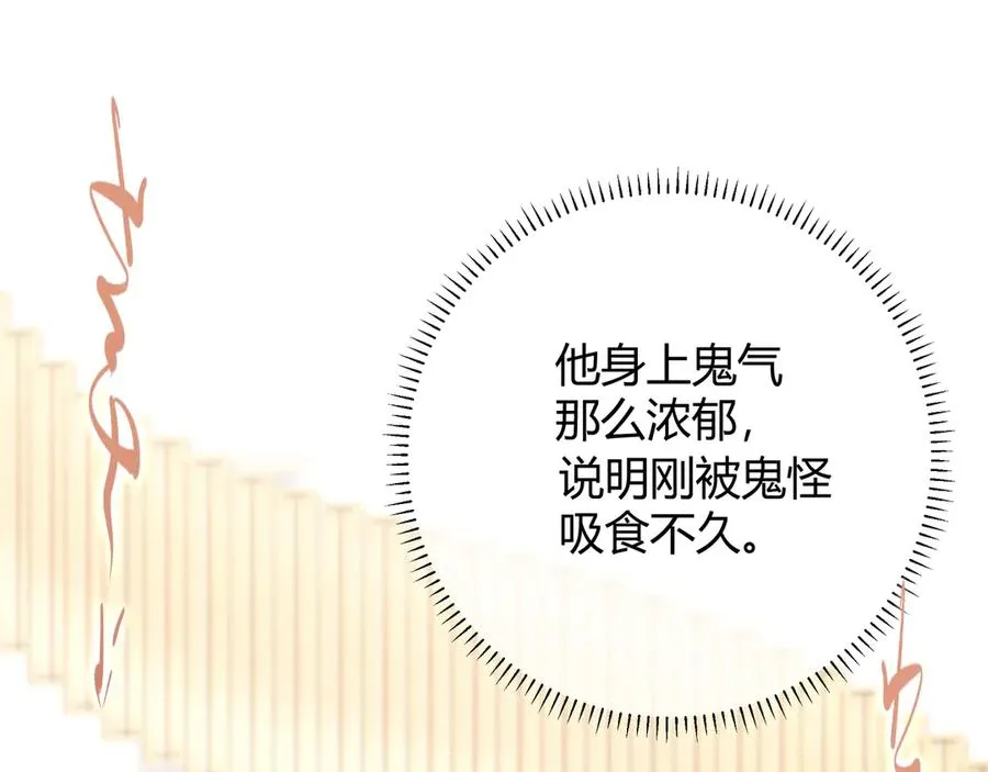 第1话 影帝是僵尸？！ 第43页