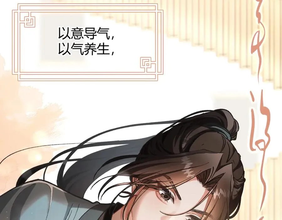 第1话 影帝是僵尸？！ 第44页