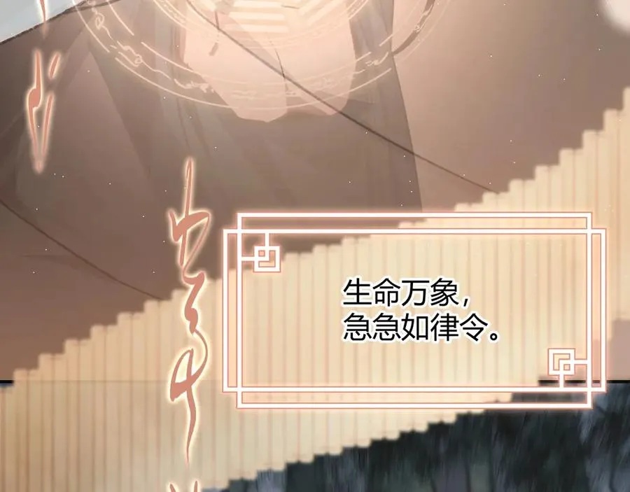 第1话 影帝是僵尸？！ 第46页