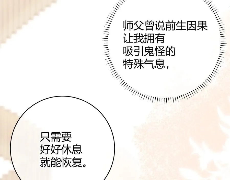 第1话 影帝是僵尸？！ 第52页