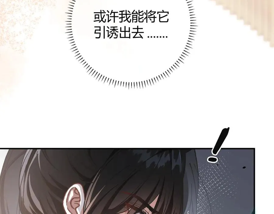 第1话 影帝是僵尸？！ 第54页