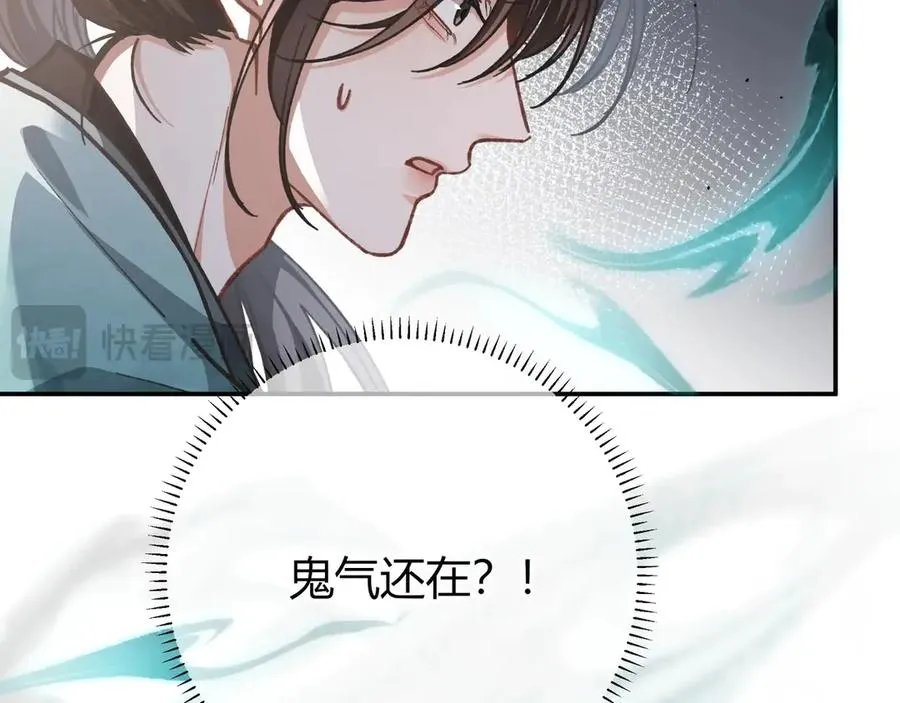 第1话 影帝是僵尸？！ 第55页