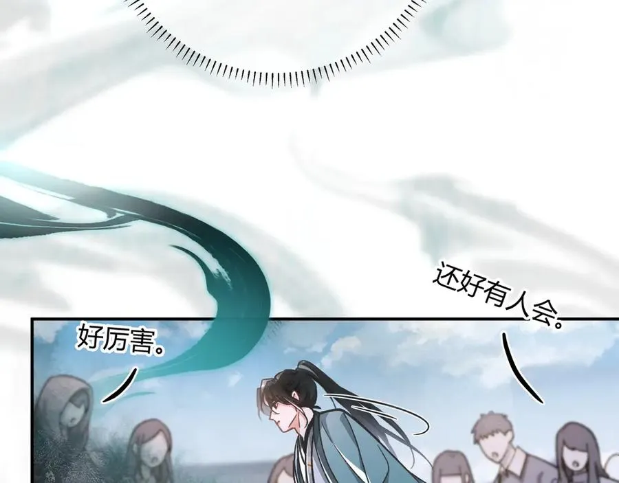 第1话 影帝是僵尸？！ 第56页