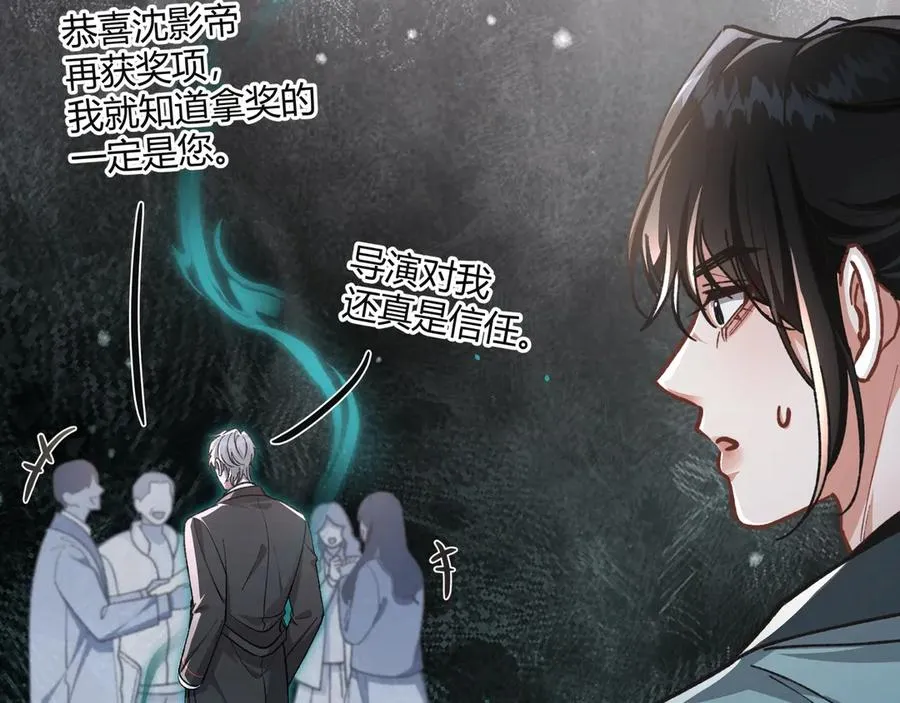 第1话 影帝是僵尸？！ 第59页