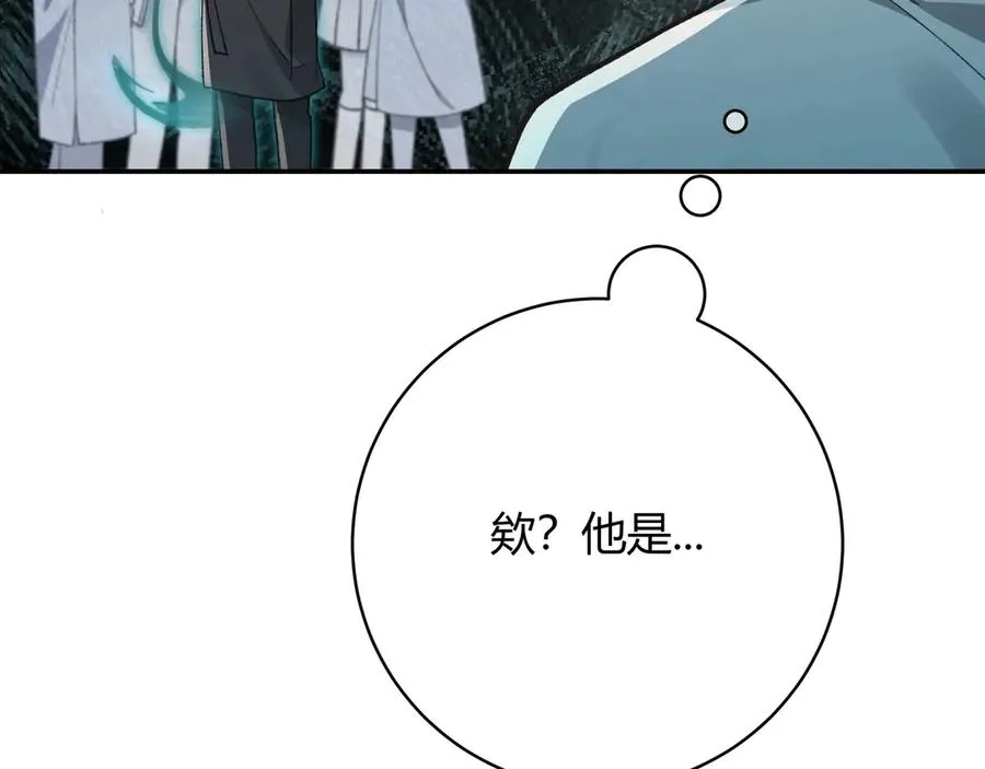 第1话 影帝是僵尸？！ 第60页