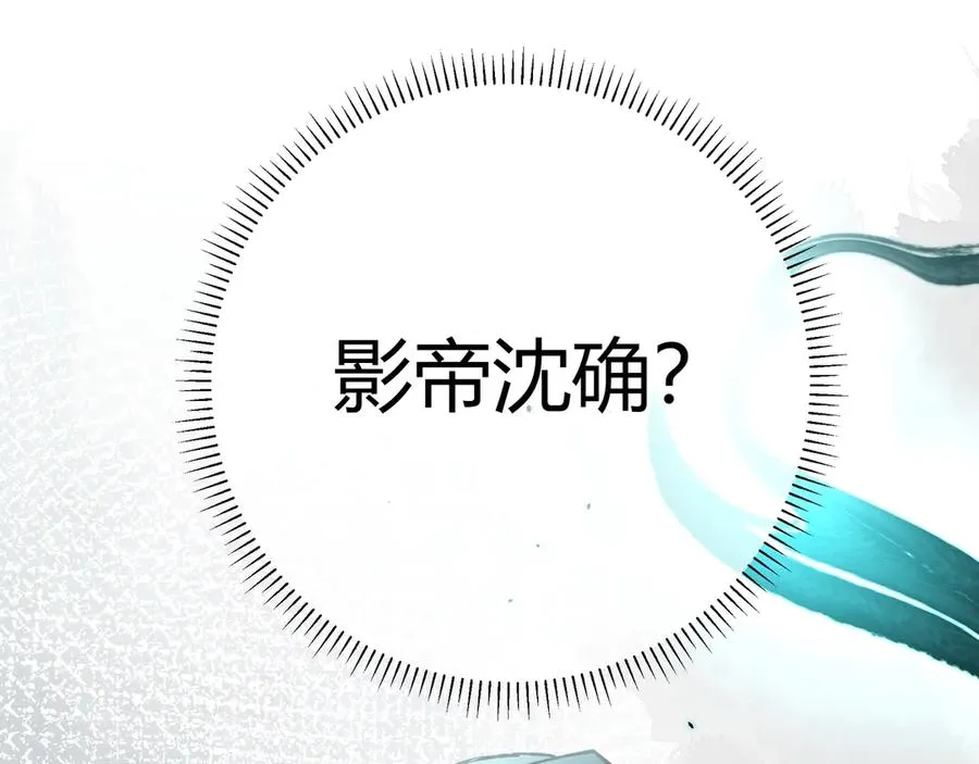 第1话 影帝是僵尸？！ 第62页
