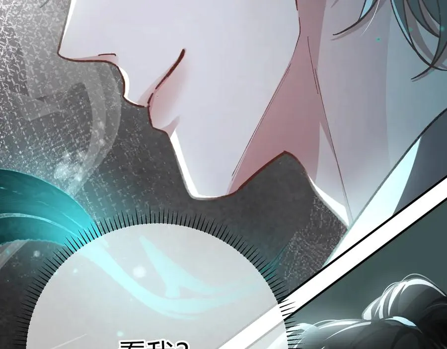 第1话 影帝是僵尸？！ 第67页