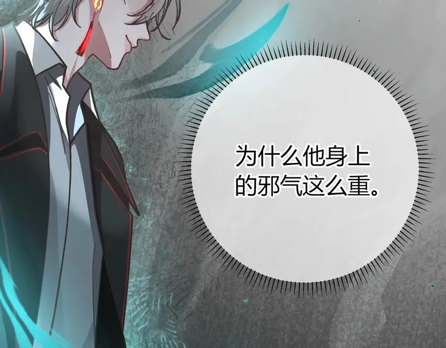 第1话 影帝是僵尸？！ 第72页