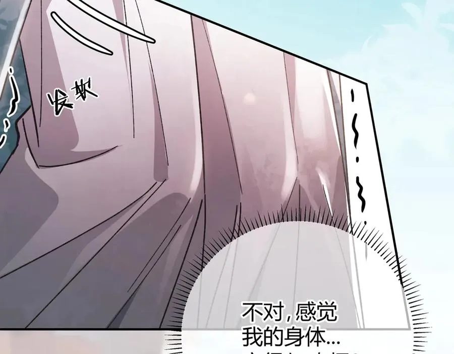 第1话 影帝是僵尸？！ 第76页