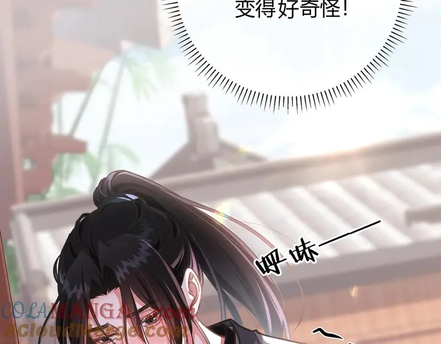 第1话 影帝是僵尸？！ 第77页