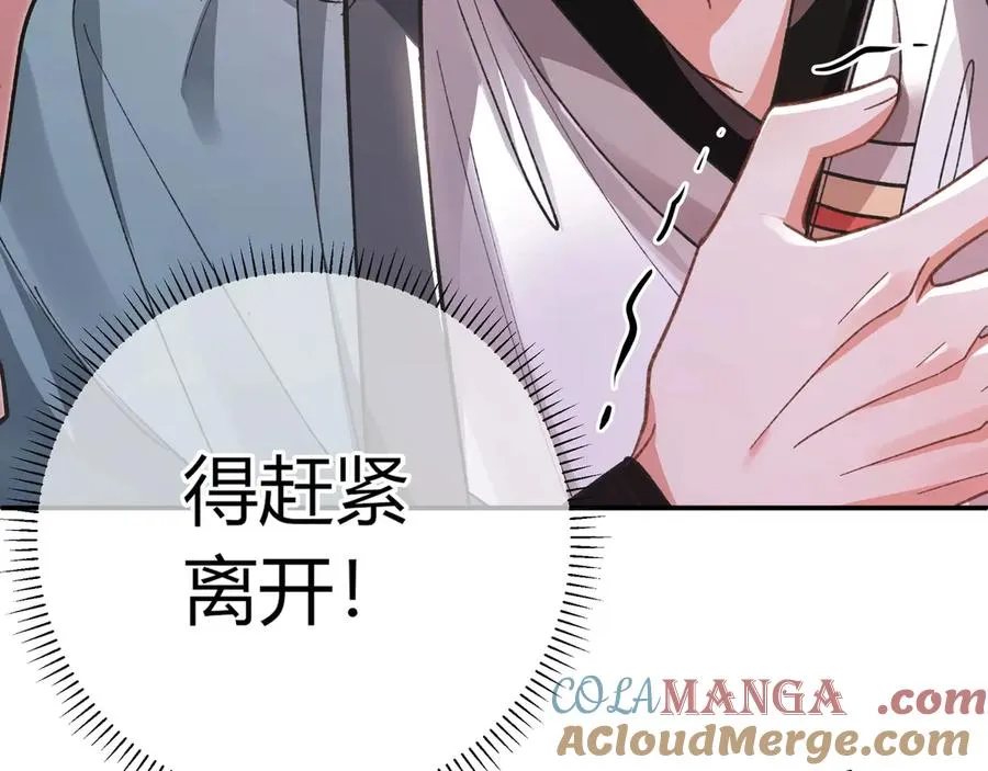 第1话 影帝是僵尸？！ 第81页