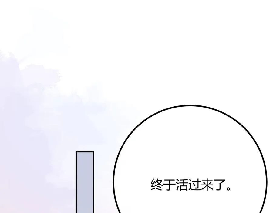第1话 影帝是僵尸？！ 第84页