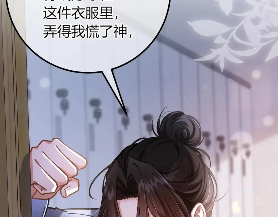 第1话 影帝是僵尸？！ 第87页