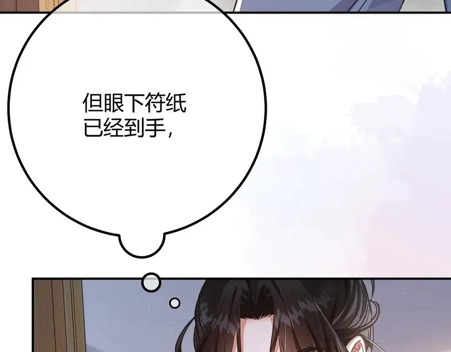 第1话 影帝是僵尸？！ 第90页