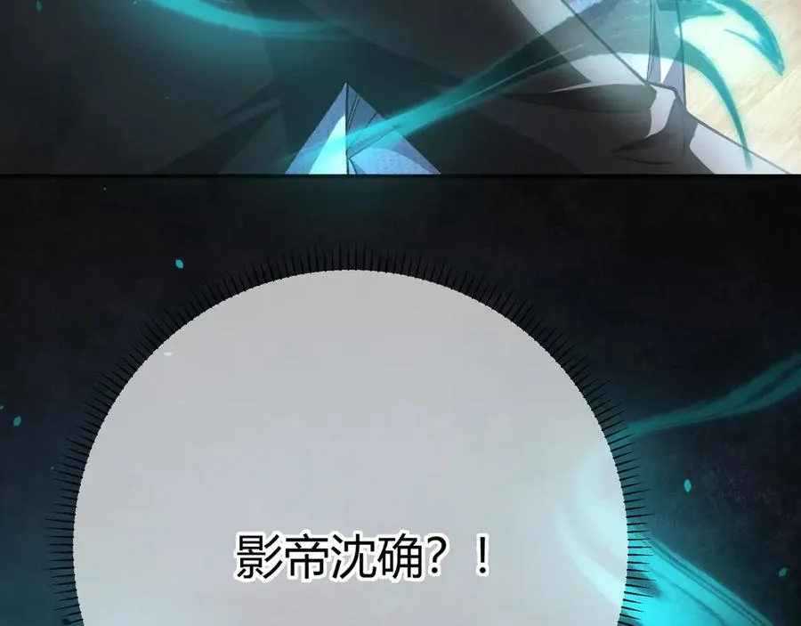 第1话 影帝是僵尸？！ 第100页