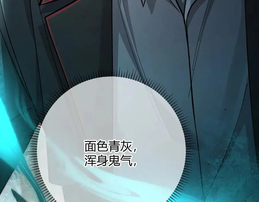第1话 影帝是僵尸？！ 第103页