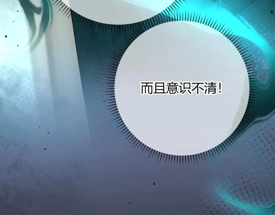 第1话 影帝是僵尸？！ 第104页