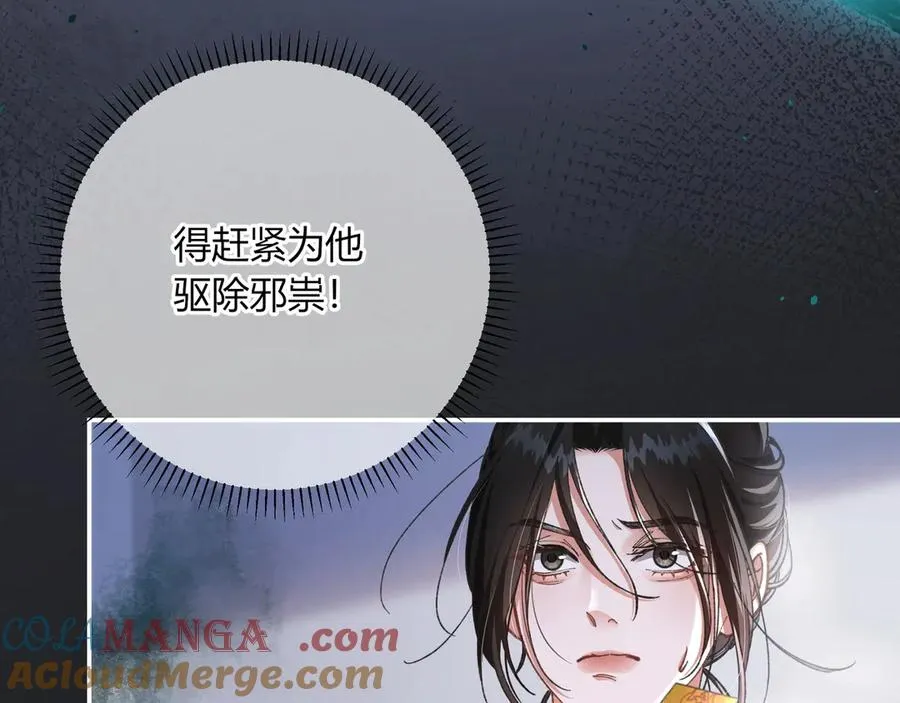 第1话 影帝是僵尸？！ 第105页