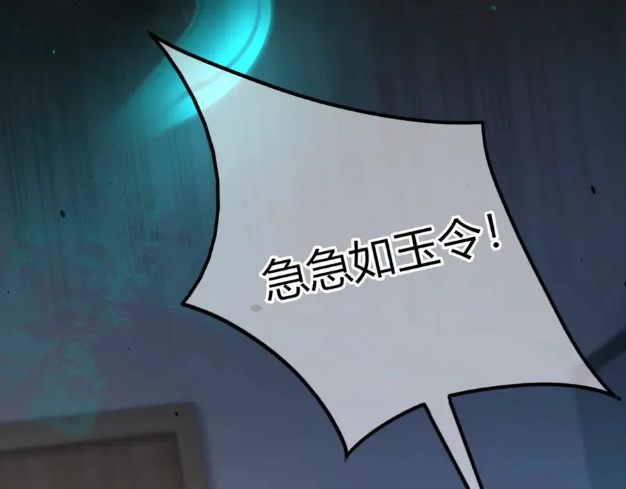 第1话 影帝是僵尸？！ 第107页