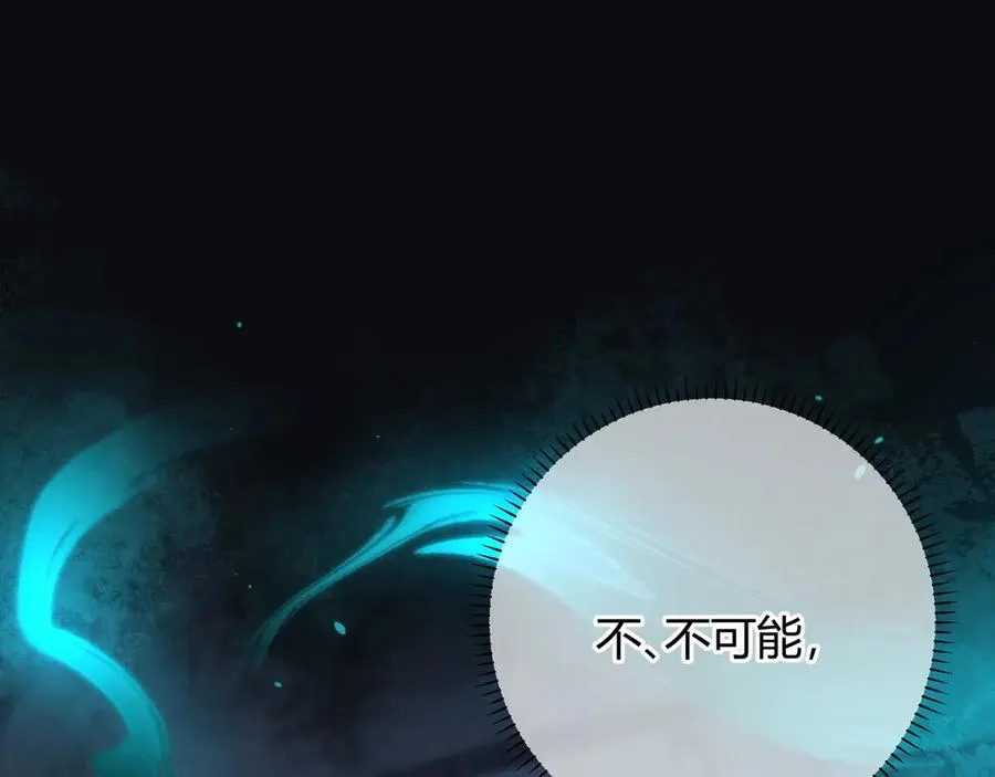 第1话 影帝是僵尸？！ 第115页