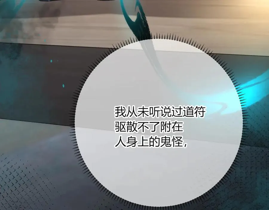 第1话 影帝是僵尸？！ 第118页