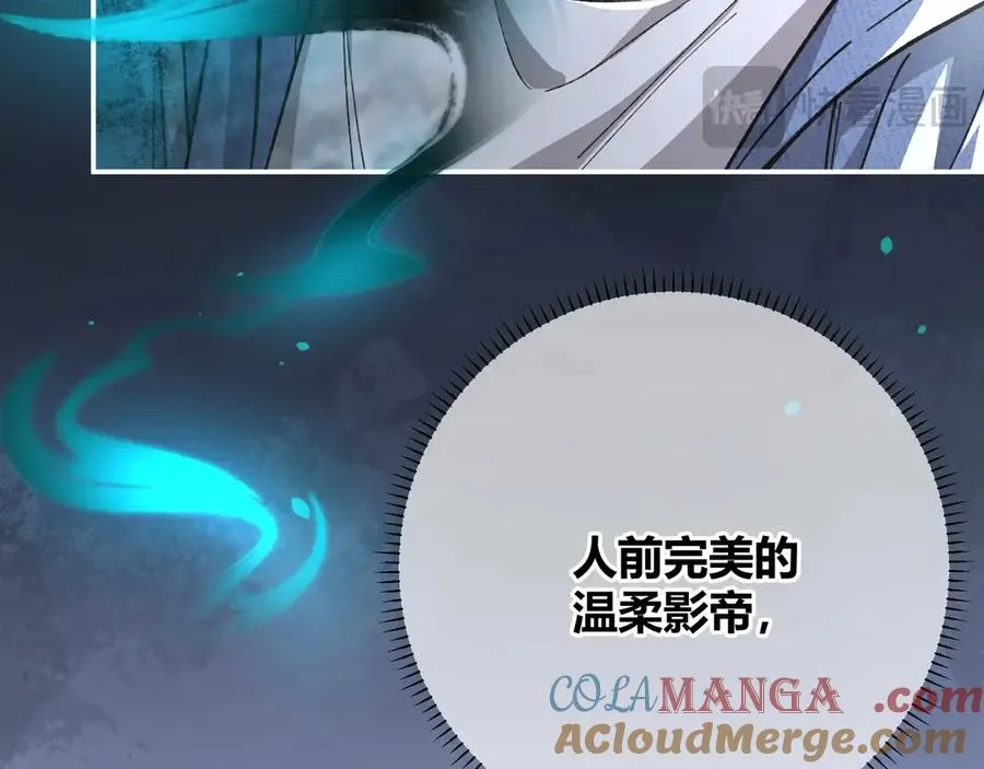第1话 影帝是僵尸？！ 第121页