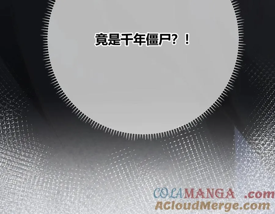 第1话 影帝是僵尸？！ 第125页