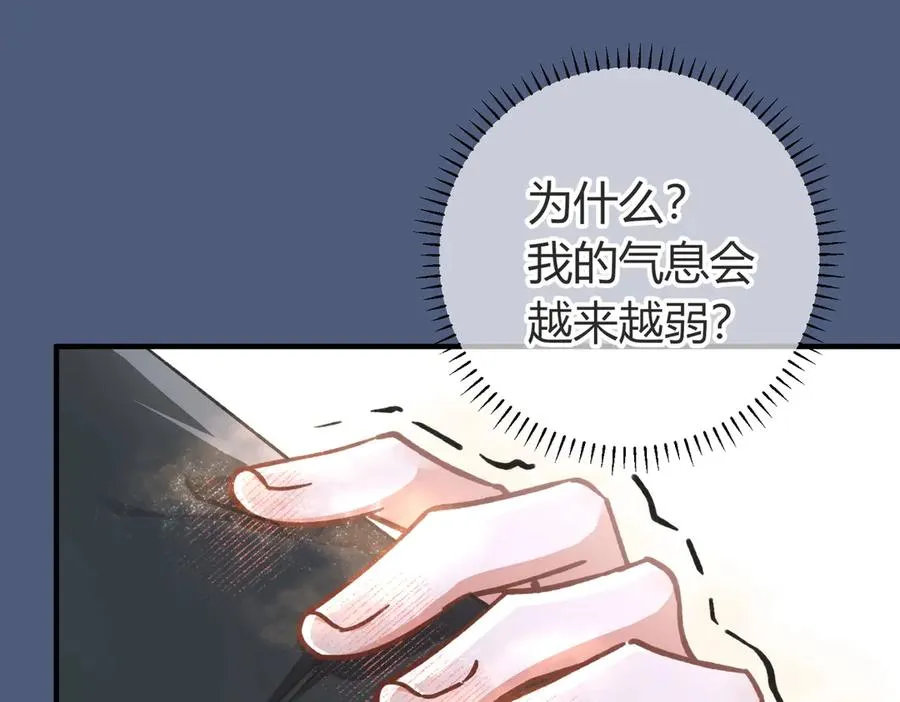 第1话 影帝是僵尸？！ 第130页