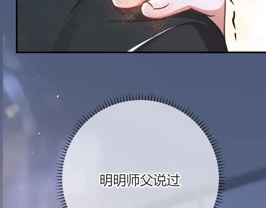 第1话 影帝是僵尸？！ 第131页