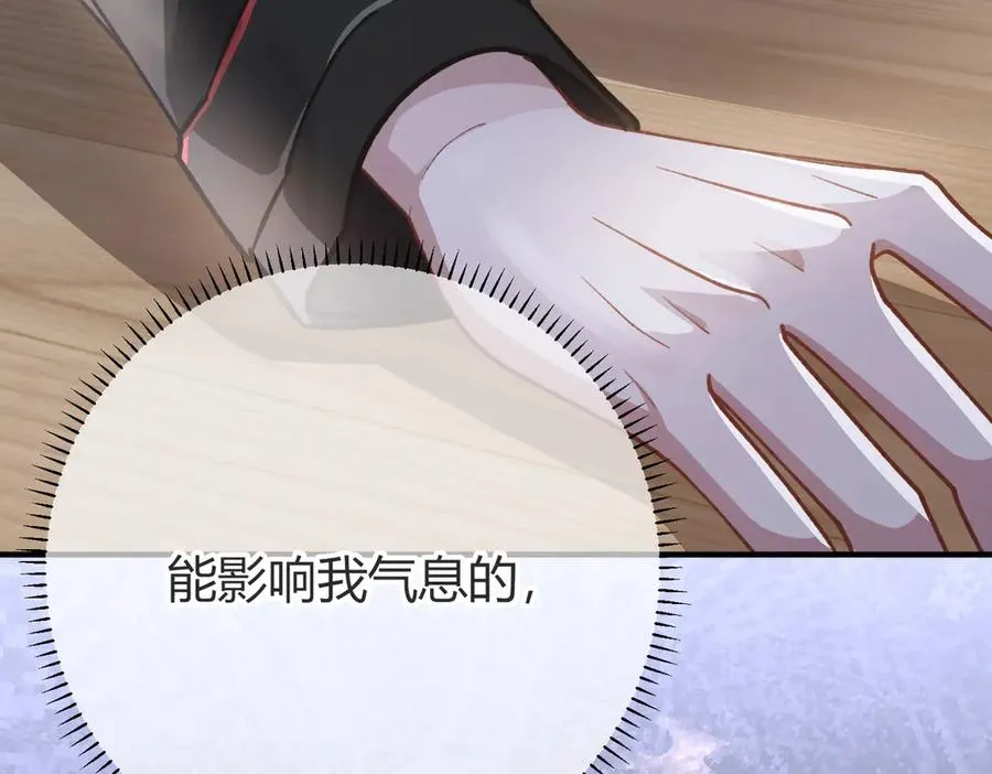 第1话 影帝是僵尸？！ 第135页