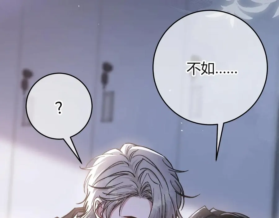 第1话 影帝是僵尸？！ 第142页