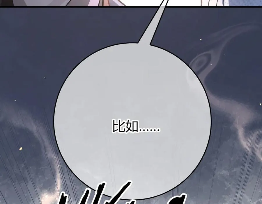 第1话 影帝是僵尸？！ 第147页
