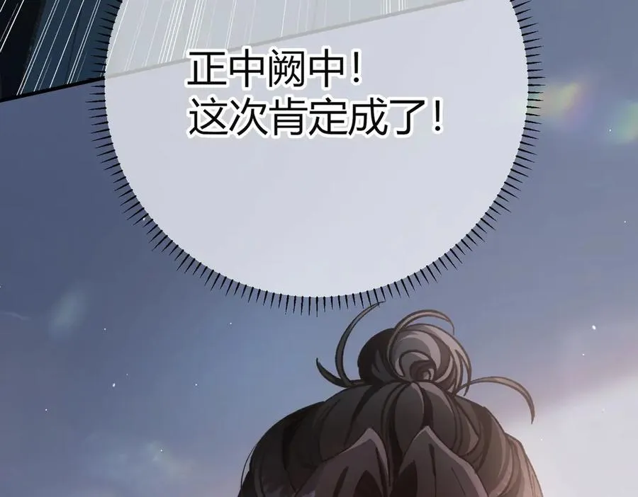 第1话 影帝是僵尸？！ 第151页